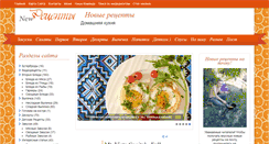 Desktop Screenshot of new-recipes.ru